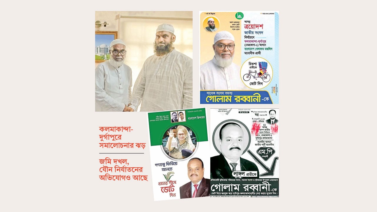 জাতীয় পার্টির বিতর্কিত সাবেক এমপি এখন খেলাফতের প্রার্থী