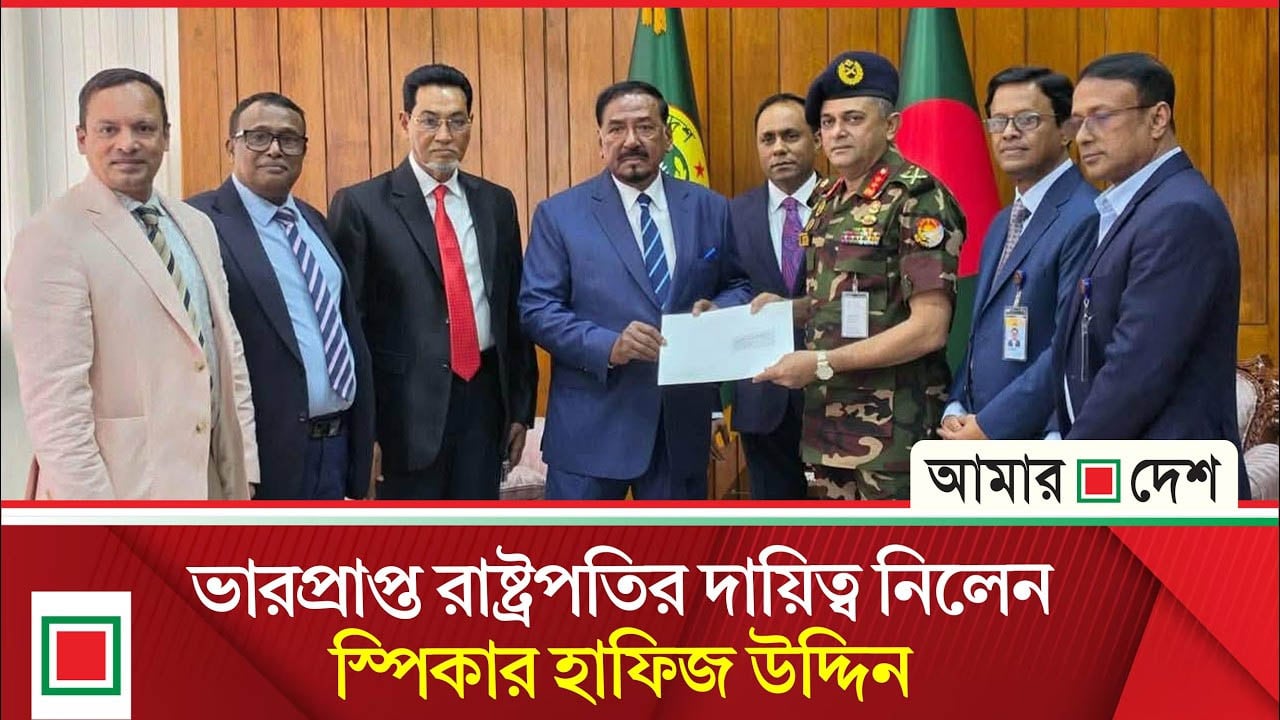 ৯০ দিনের মধ্যেই নির্বাচিত হবেন নতুন রাষ্ট্রপতি