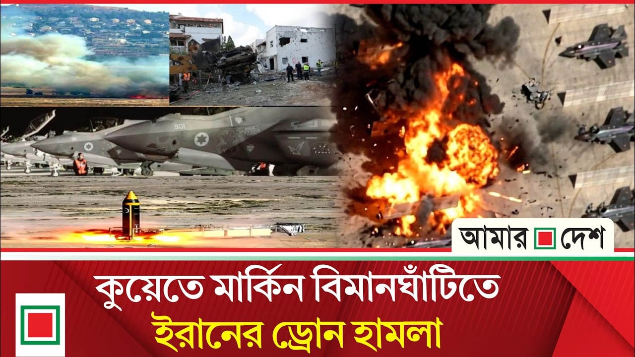 কেশম দ্বীপে আবাসিক ভবনে মার্কিন হামলার প্রতিশোধ নিল ইরান
