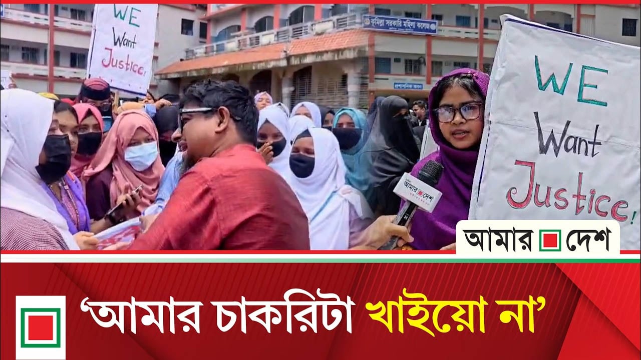 শিক্ষার্থীদের কাছে শিক্ষকের আকুতি

