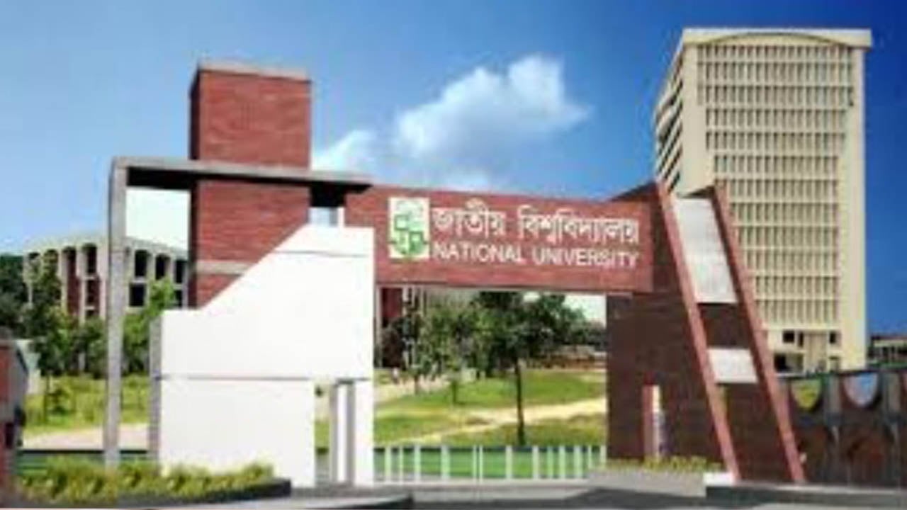 জাতীয় বিশ্ববিদ্যালয়ে চাকরির সুযোগ