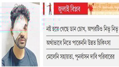 পুলিশের বুলেটে তছনছ নূর হোসেনের জীবন