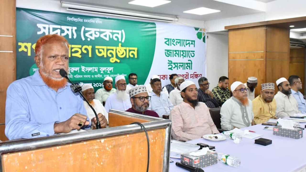 টিকিট বিক্রি নয়, জান্নাতের পথ দেখায় জামায়াত