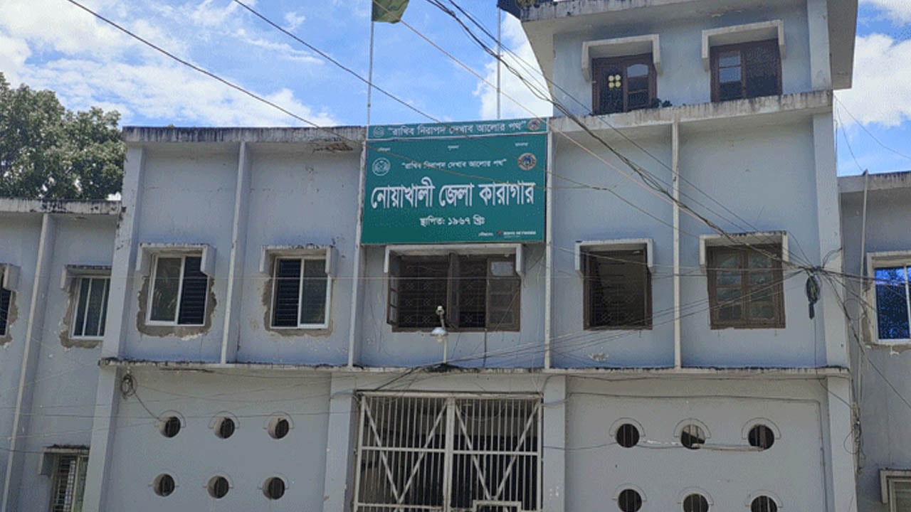 নোয়াখালীতে কারাগারে হাজতির মৃত্যু