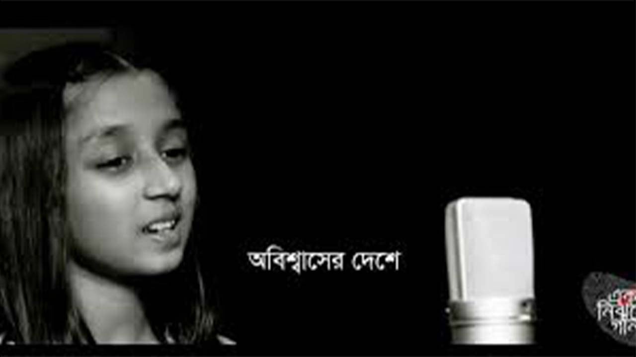 বড়দের জন্য গান গাইলো শিশুশিল্পী মৃন্ময়ী