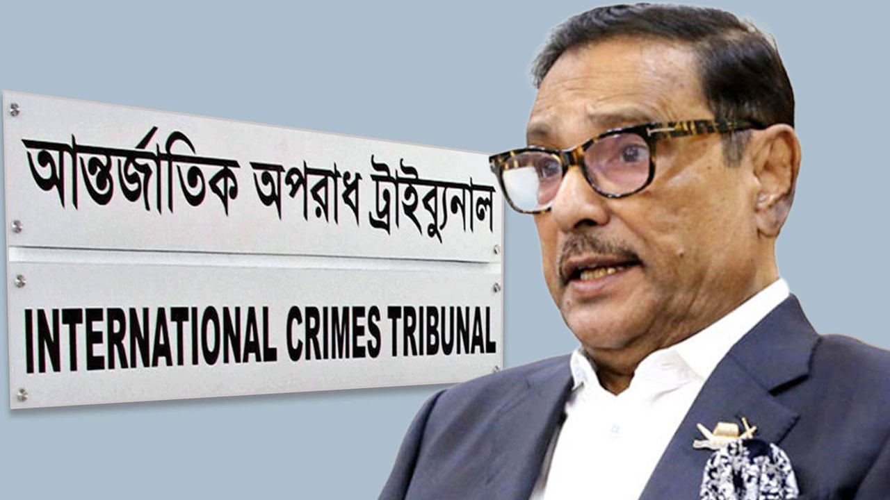 কাদেরসহ ৭ জনের বিরুদ্ধে বিচার শুরুর আদেশ