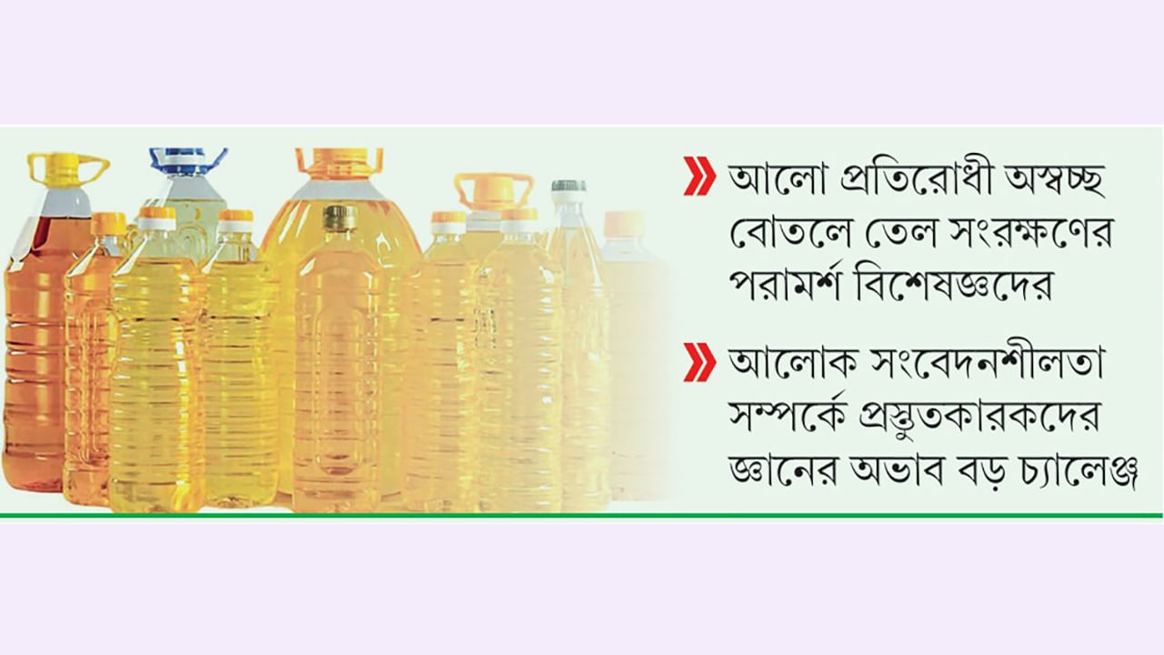 হাওয়ায় মিলিয়ে যাচ্ছে ভিটামিন ‘ডি’ ও ‘এ’র পুষ্টিগুণ