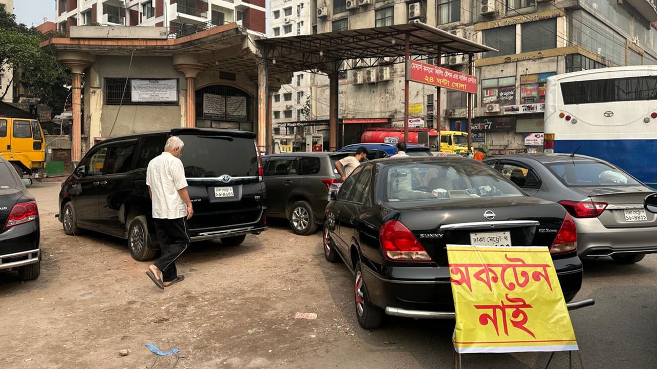 জ্বালানি তেলের সংকটে রাজধানীর পেট্রোল পাম্পগুলো, ভোগান্তি চরমে
