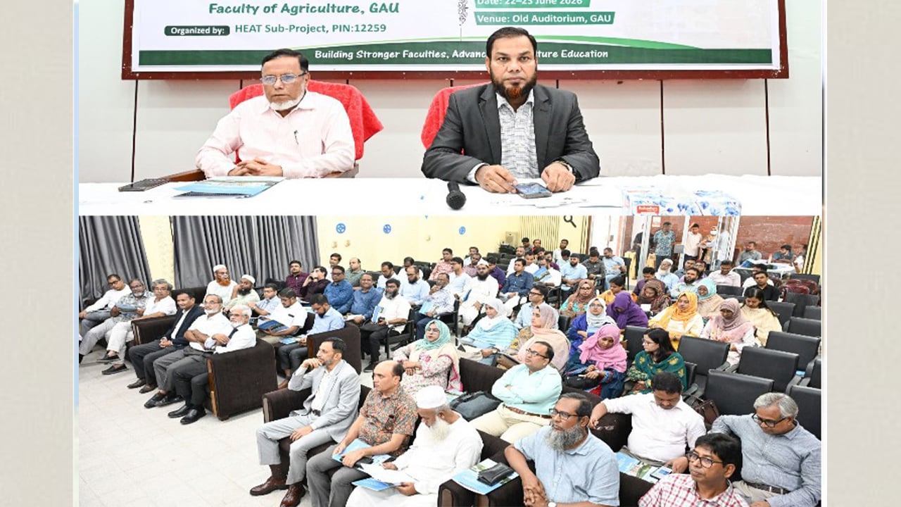 কৃষি শিক্ষার মানোন্নয়নে গাকৃবিতে তিন দিনের প্রশিক্ষণ শুরু