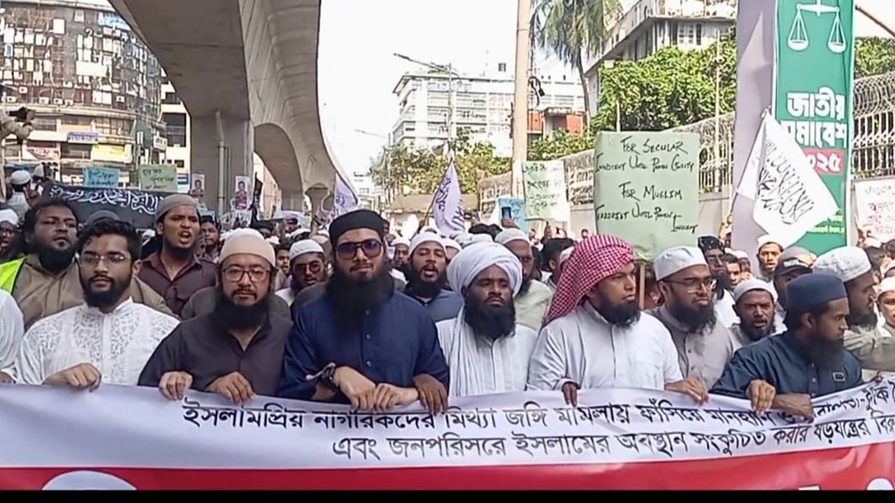 ওলামাদের জঙ্গি মামলার প্রতিবাদে বিক্ষোভ