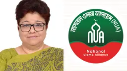পর্দা নিয়ে কটূক্তিকারী শিক্ষক তাসনিম সিরাজকে বহিষ্কার করতে হবে 