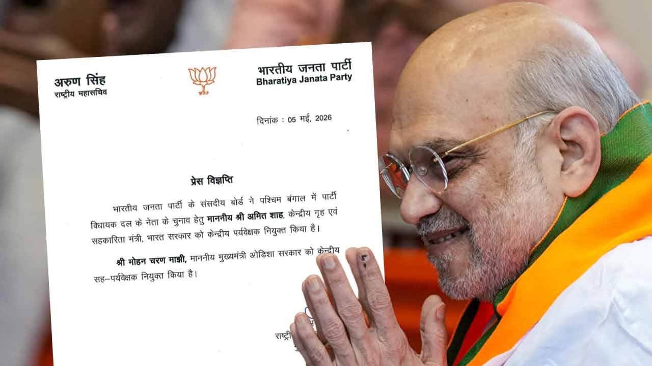 পশ্চিমবঙ্গে কে হচ্ছেন মুখ্যমন্ত্রী, বাছাই করতে আসছেন অমিত শাহ