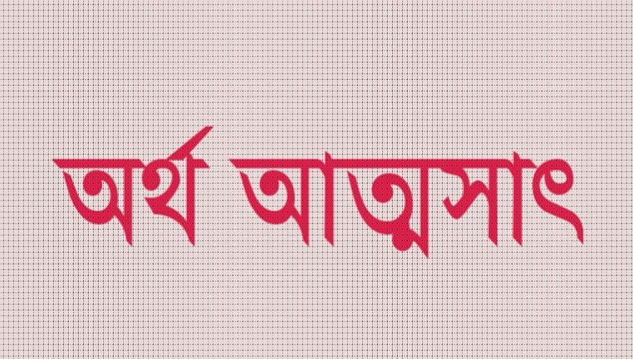 গ্রামীণফোনের এসআরের বিরুদ্ধে সাড়ে ৫ লাখ টাকা আত্মসাতের অভিযোগ