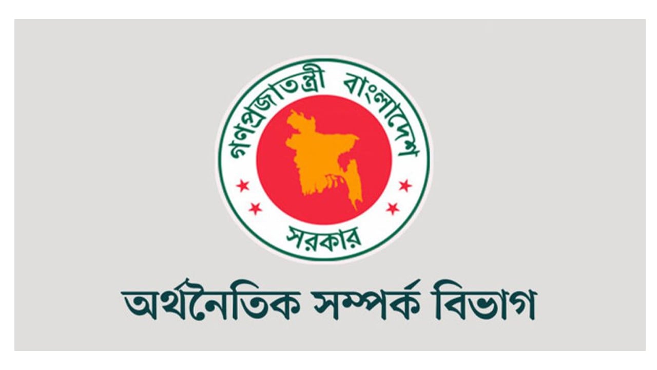 অর্থনৈতিক সম্পর্ক বিভাগে ৫ ক্যাটাগরিতে চাকরি