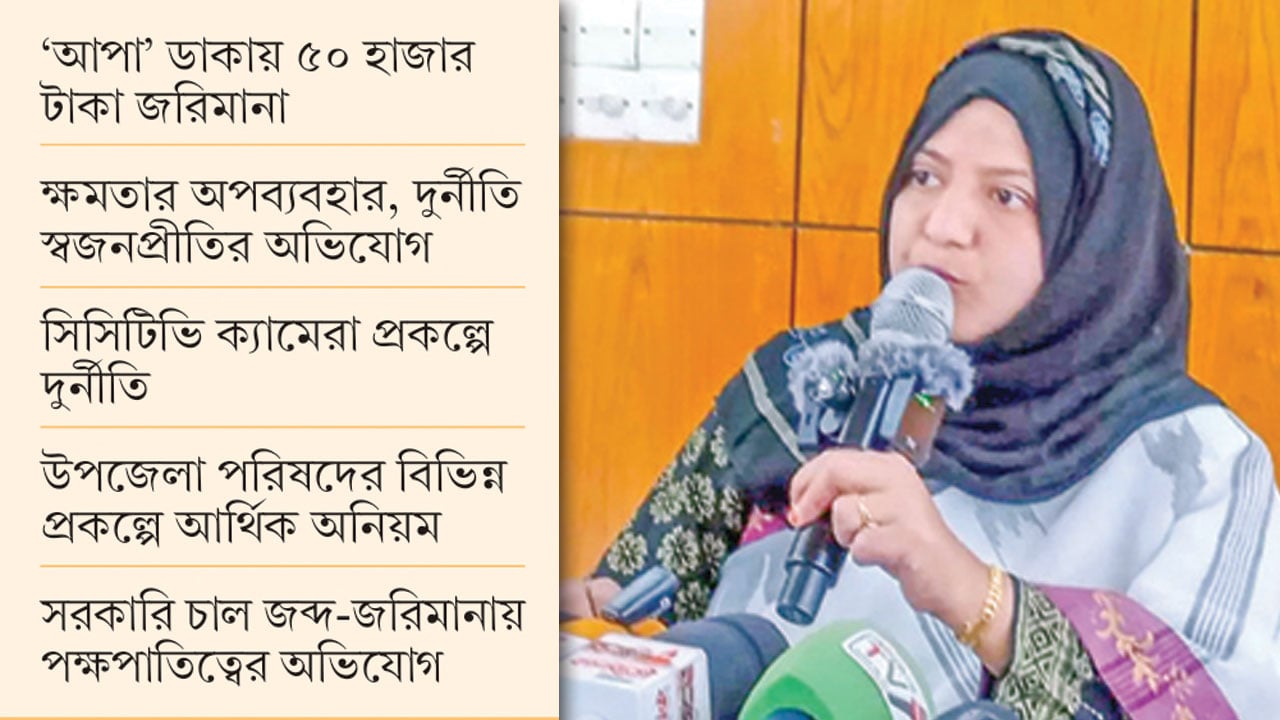 ওসমানীনগরে ত্রাসের রাজত্ব ইউএনও মুনমুনের