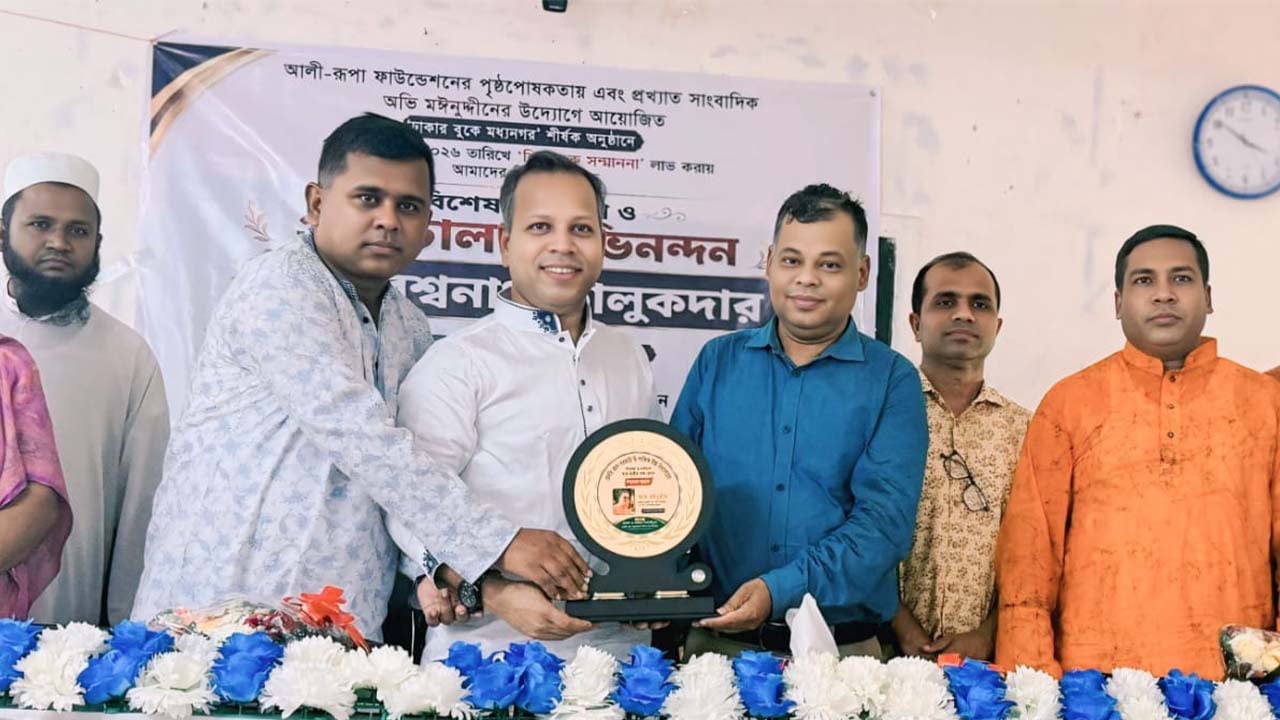 সম্মাননা পেলেন অভি মঈনুদ্দীন