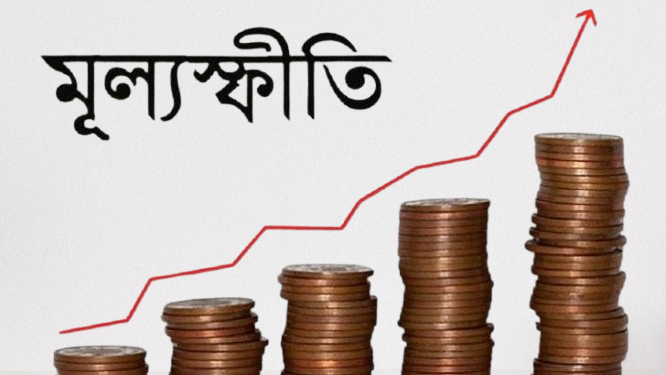 রাজস্বে পরোক্ষ কর নির্ভরতায় মূল্যস্ফীতির চাপে পিষ্ট মানুষ