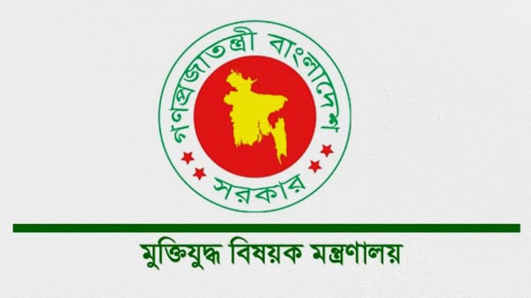 মুজিব ও চার নেতার মুক্তিযুদ্ধের স্বীকৃতি বাতিল হয়নি: মুক্তিযুদ্ধ মন্ত্রণালয়