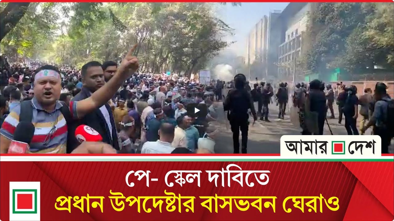 পুলিশের জলকামান, টিয়ারগ্যাস ও সাউন্ড গ্রেনেডে ছত্রভঙ্গ আন্দোলনকারীরা