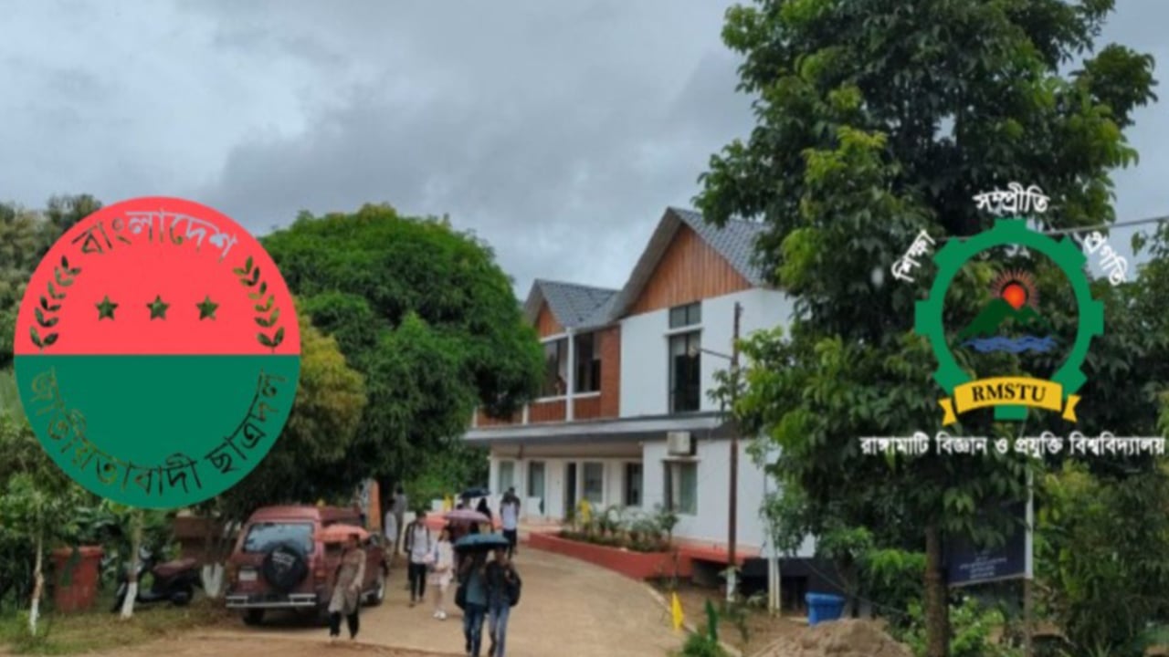 রাবিপ্রবি ছাত্রদলের ৪১ সদস্য বিশিষ্ট পূর্ণাঙ্গ কমিটি ঘোষণা