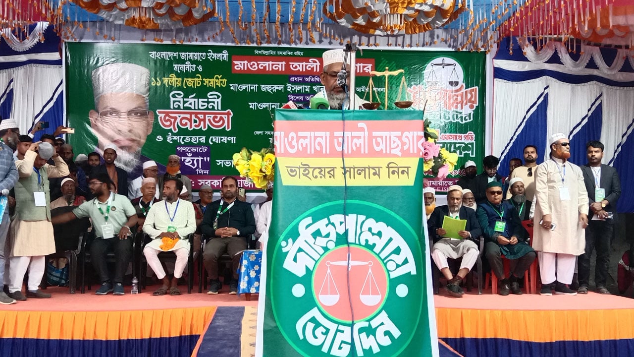 পাবনা-৩ আসনে জামায়াত প্রার্থীর ১৬ দফা ইশতেহার ঘোষণা