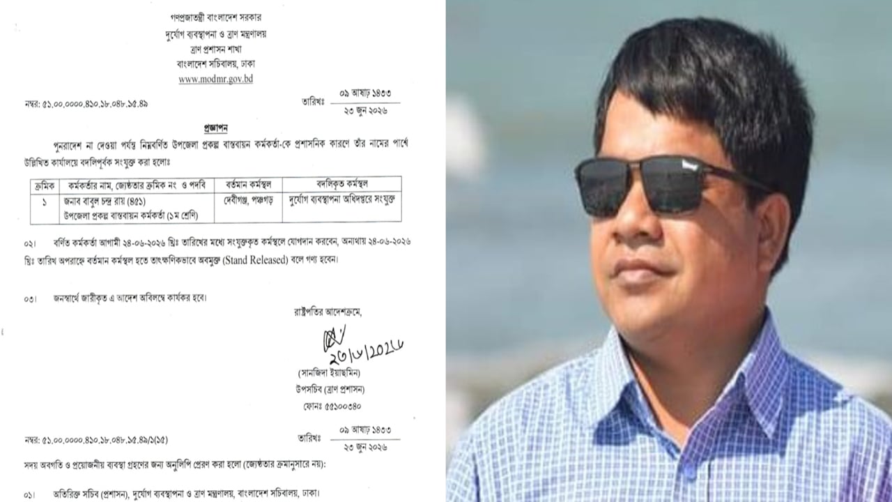 ঘুষের গ্ৰহনের ভিডিও ভাইরাল, একদিন পরই প্রত্যাহার পিআইও
