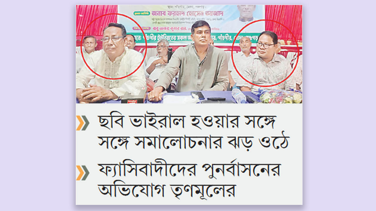 দুই আওয়ামী চেয়ারম্যান নিয়ে বিএনপি নেতার সমাবেশ