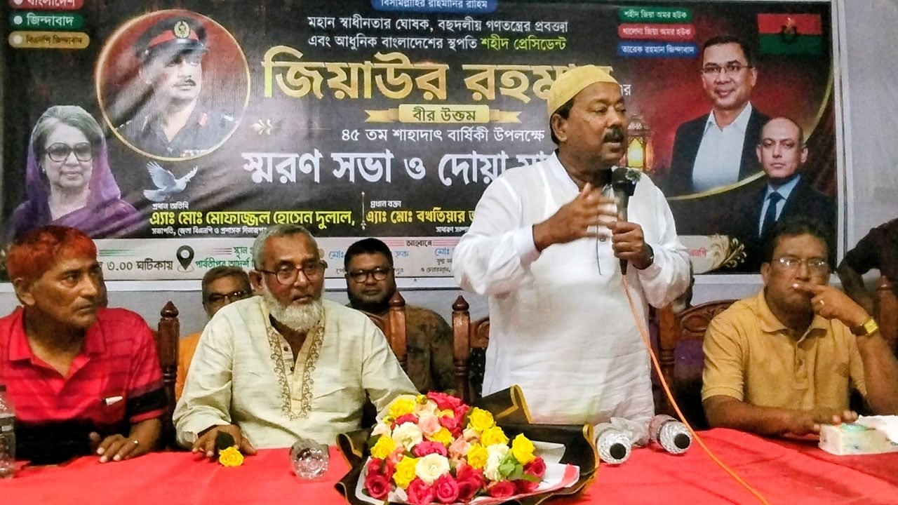 পার্বতীপুরে জিয়ার শাহাদাতবার্ষিকী উপলক্ষে স্মরণসভা