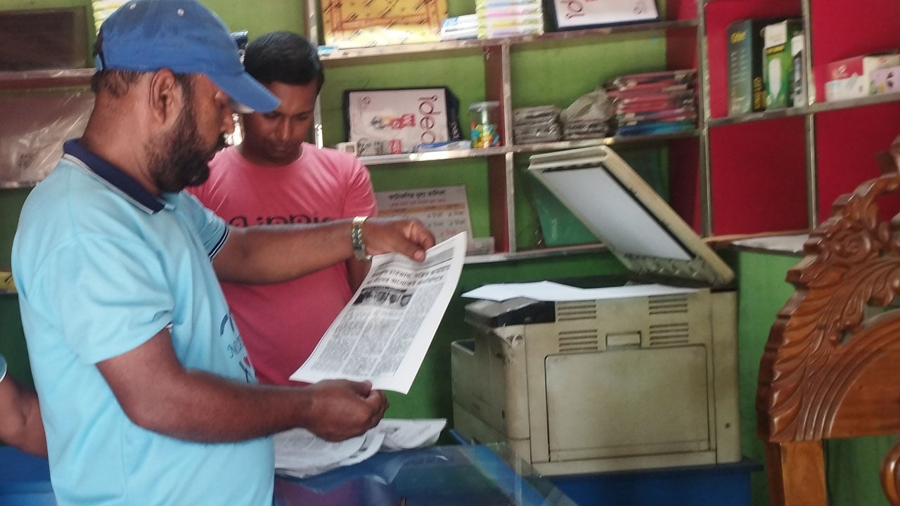 পাবর্তীপুরে দৈনিক আমার দেশের ফটোকপি বিক্রি