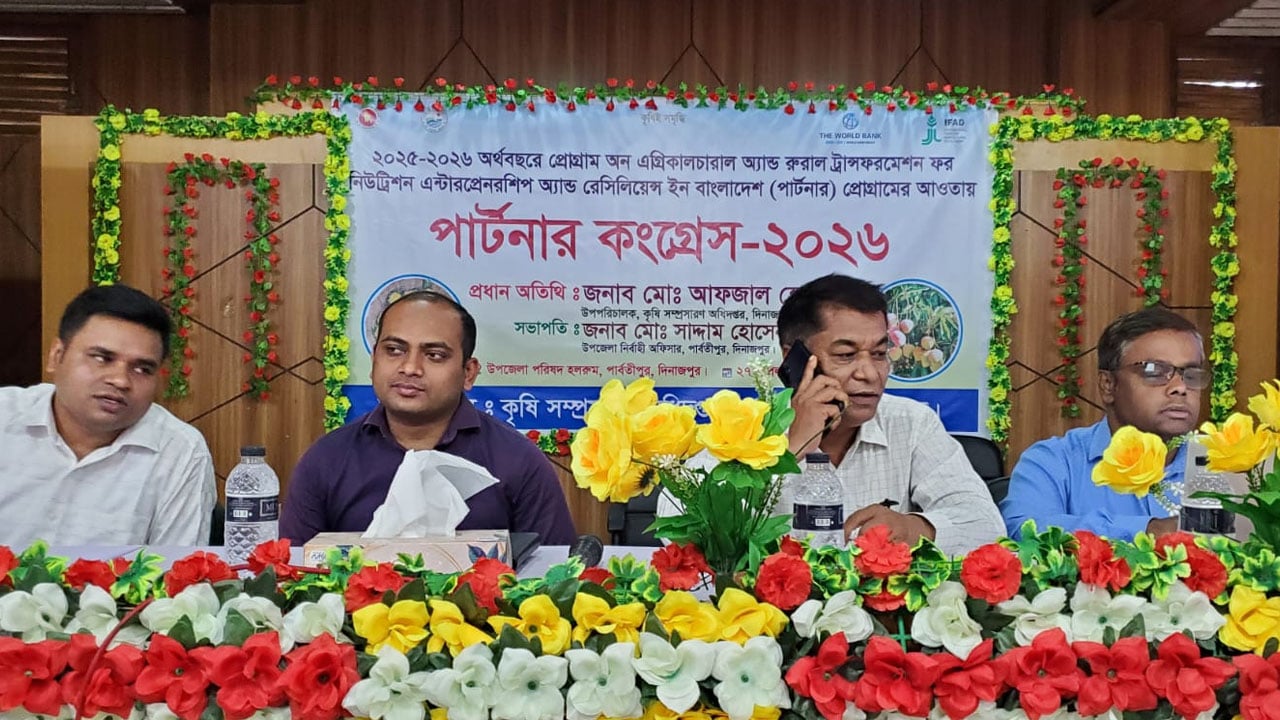 পাবর্তীপুরে পার্টনার কংগ্রেস অনুষ্ঠিত