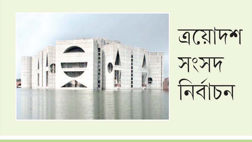 প্রবাসীরা ভোট দেবেন প্রক্সি পদ্ধতিতে