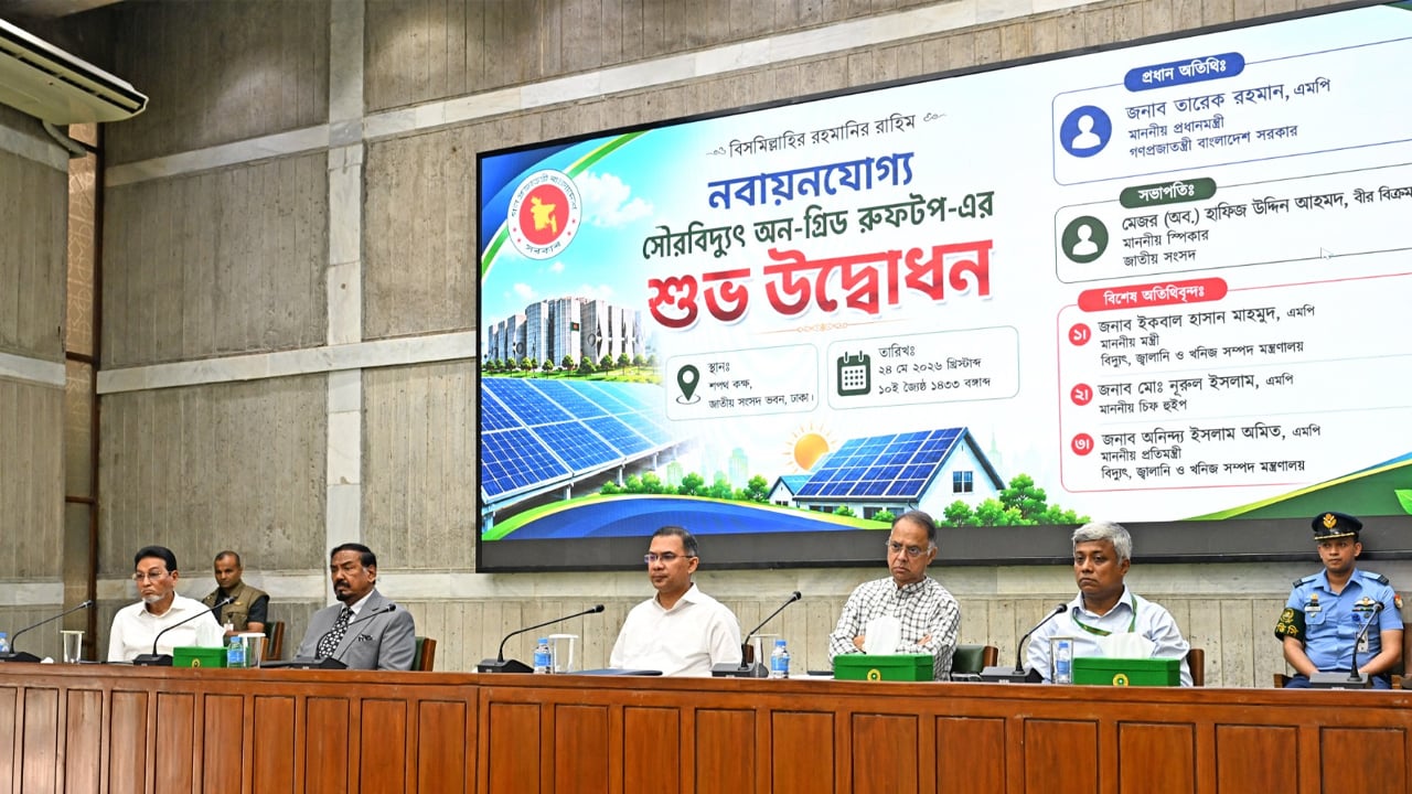 ‘নবায়নযোগ্য সৌরবিদ্যুৎ অন-গ্রিড রুফটপ’র উদ্বোধন