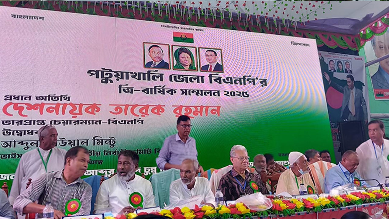 ২৩ বছর পর পটুয়াখালী জেলা বিএনপির সম্মেলন