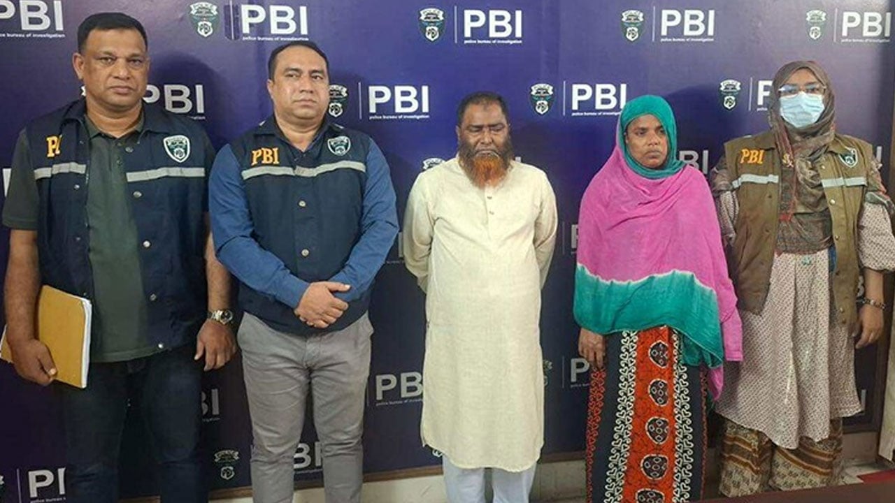 স্বর্ণ-টাকা নিয়ে পালান বিলকিস: পিবিআই