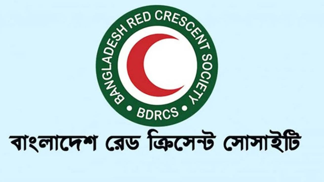 বাংলাদেশ রেড ক্রিসেন্ট সোসাইটিতে জনবল নিয়োগ