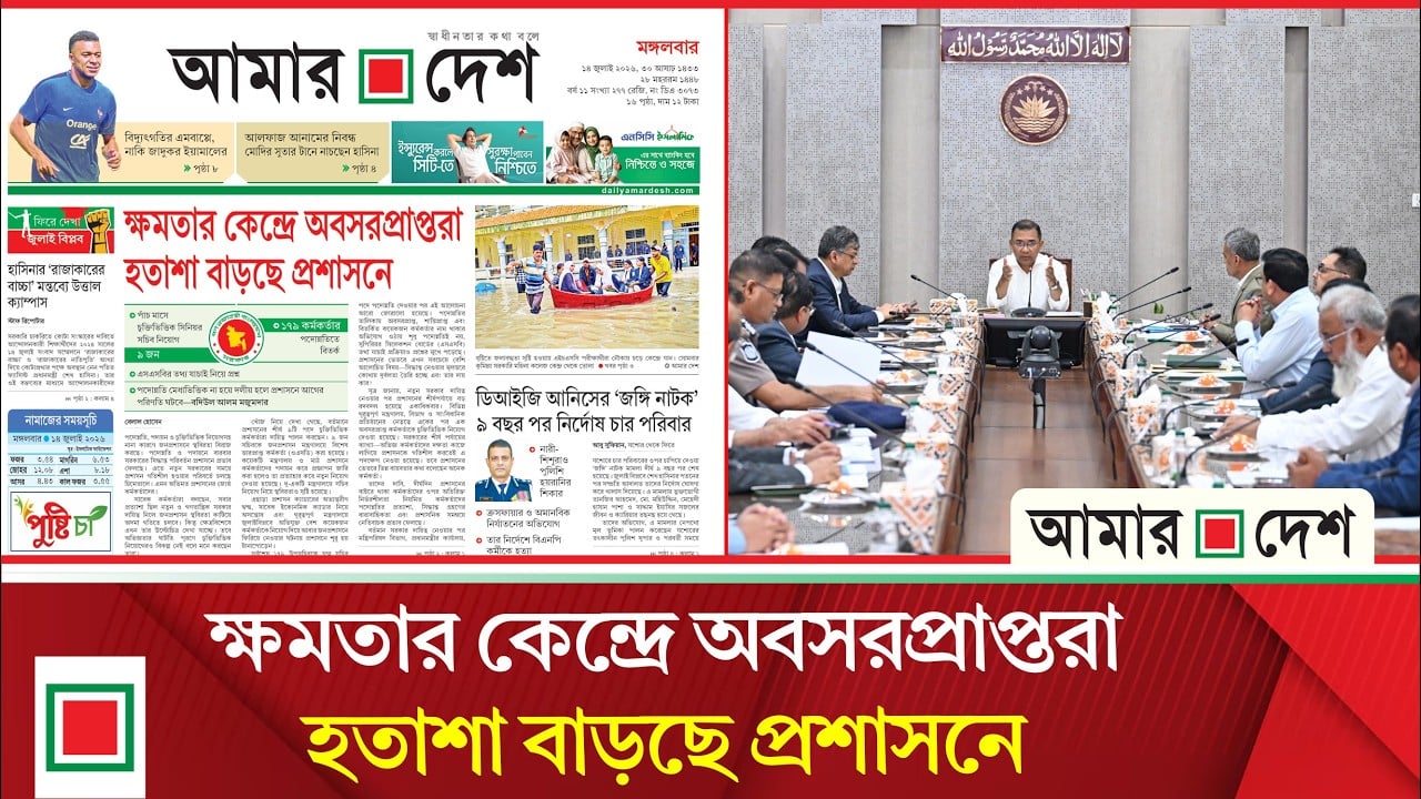 ‘পদোন্নতি মেধাভিত্তিক না হয়ে দলীয় হলে আগের পরিণতিই ঘটবে’