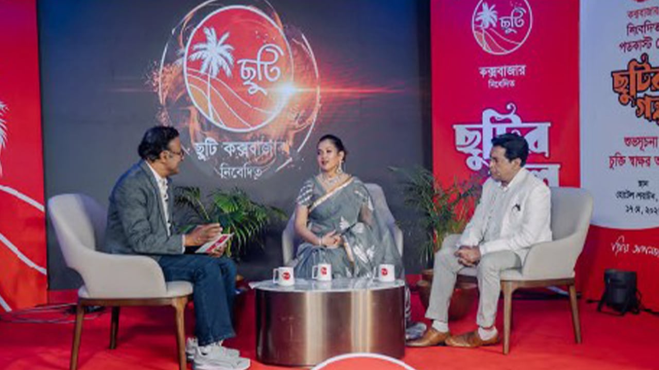 সেলিম-রোজি দম্পতি এবার ছুটির গল্পে