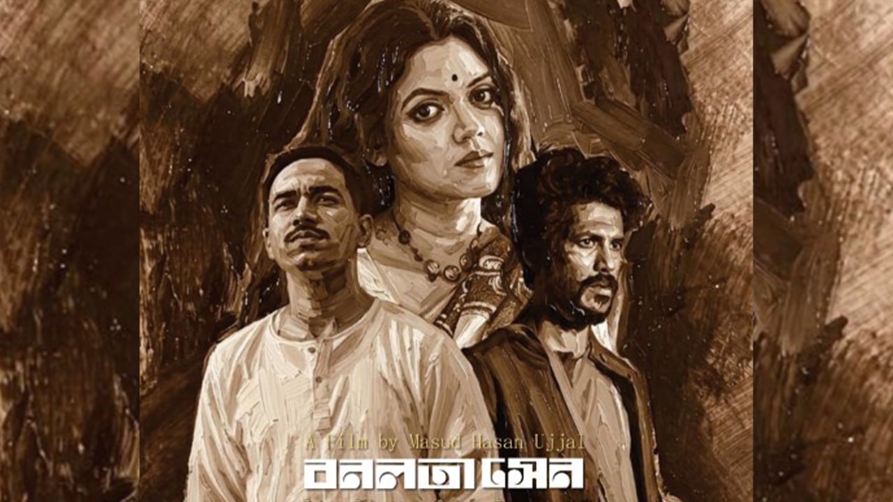কাব্যিক রূপক ও রহস্যে ঘেরা ‘বনলতা সেন’-এর টিজার