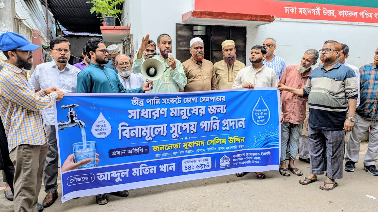স্বপ্নের নগরী প্রতিষ্ঠায় জামায়াত প্রার্থীদের বিজয়ী করুন