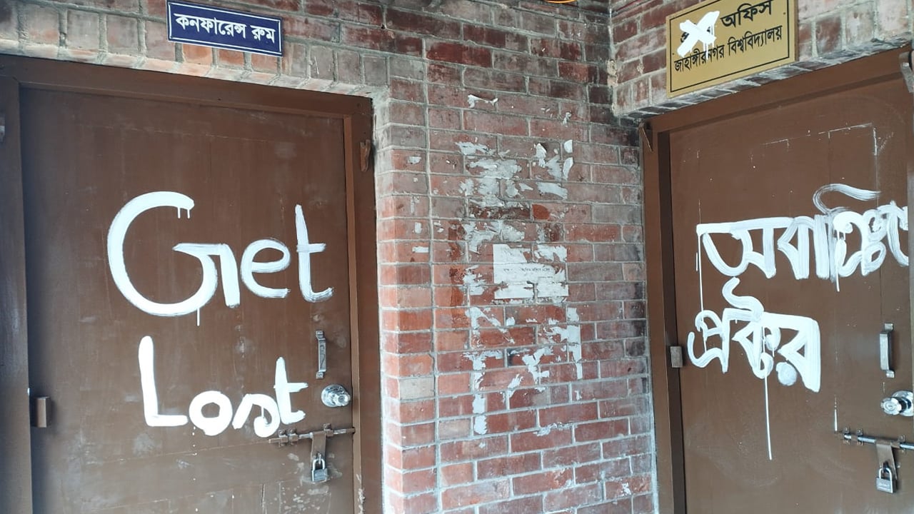 জাবিতে প্রশাসনিক ভবনে তালা দেওয়ার ঘোষণা