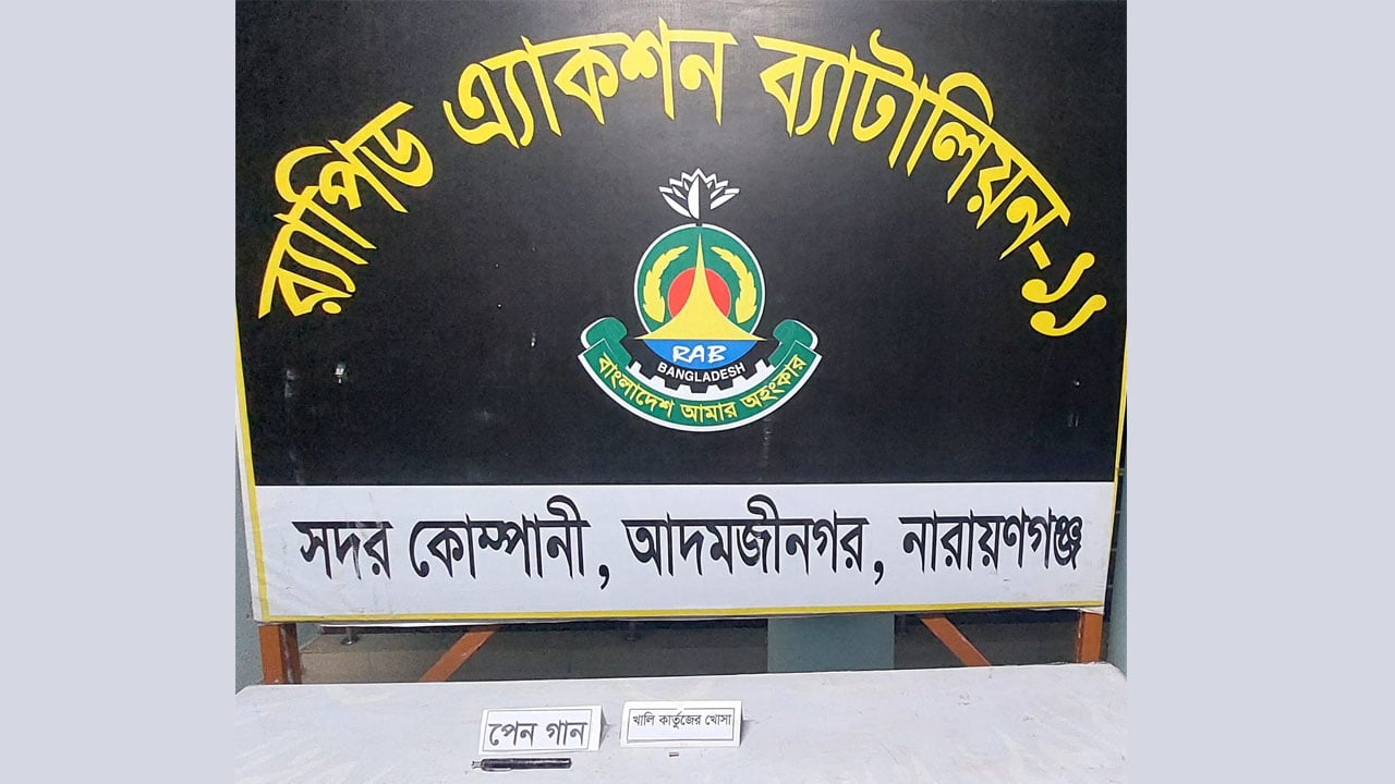 ফতুল্লায় পরিত্যক্ত অবস্থায় ‘পেন গান’ ও খালি খোসা উদ্ধার