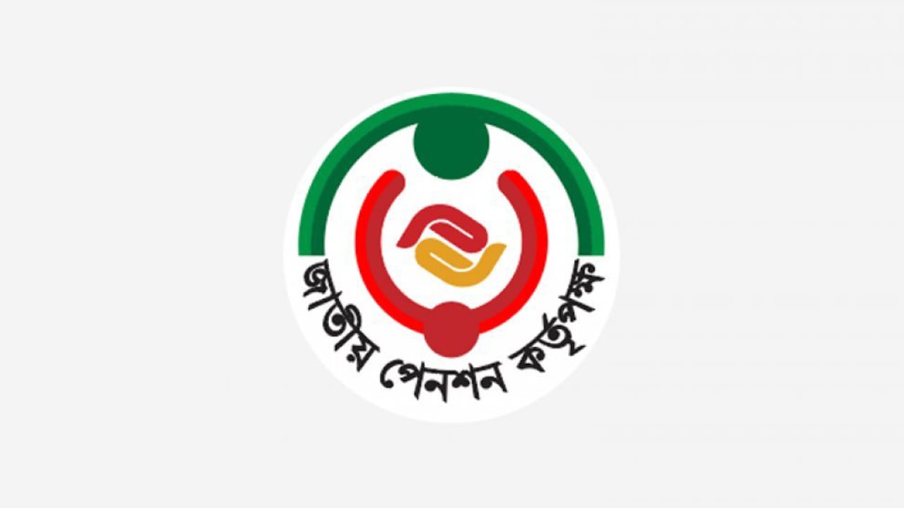 পেনশন স্কিমকে আয়কর মুক্ত ঘোষণা