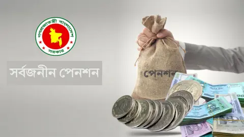 থমকে যাওয়া সর্বজনীন পেনশন স্কিমে গতি ফেরাতে আসছে বড় পরিবর্তন