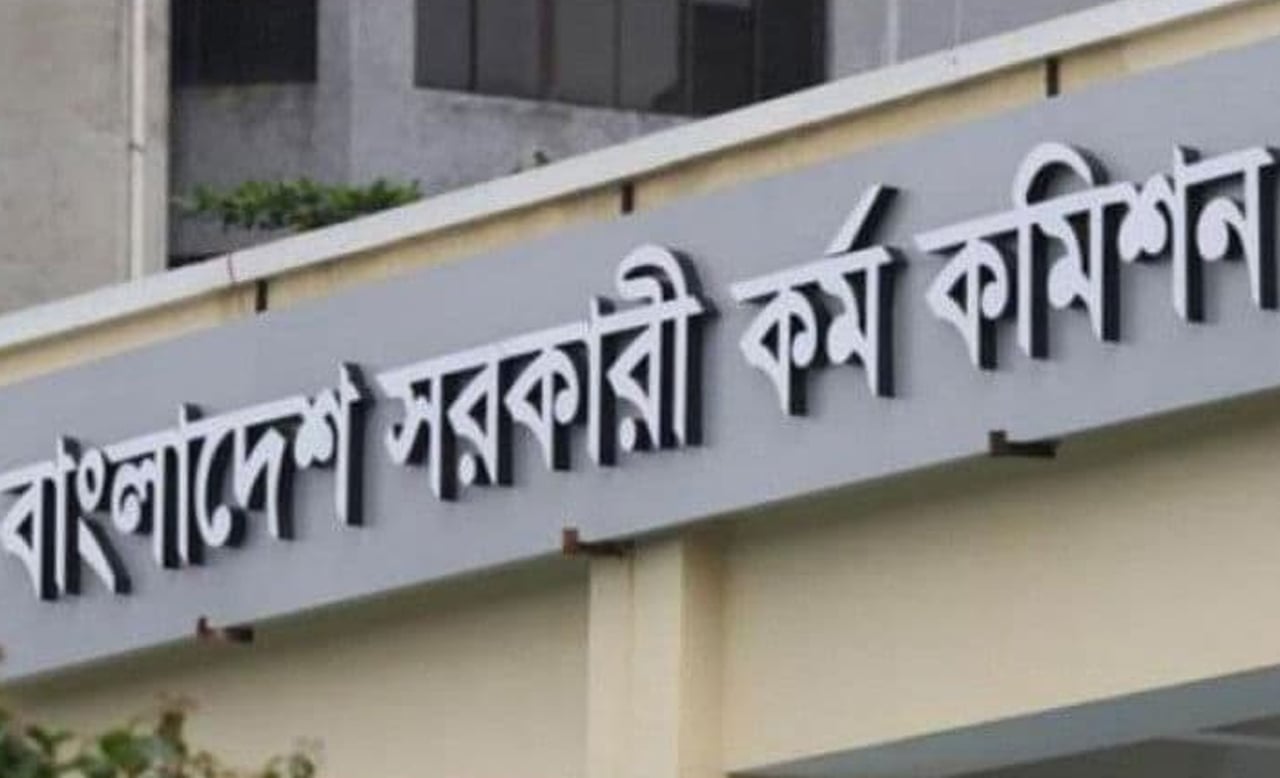 ৪৮তম বিশেষ বিসিএস পরীক্ষার আসন বিন্যাস প্রকাশ