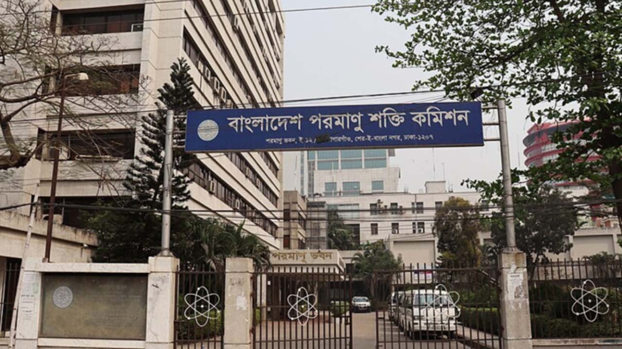 পরমাণু শক্তি কমিশন ৪র্থ থেকে ১৬ গ্রেডে ৪১ লোক নেবে