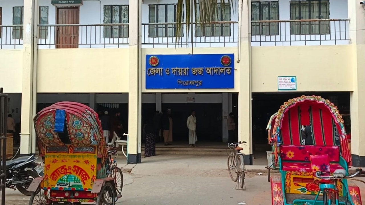 পিরোজপুরে ধর্ষণ মামলায় আসামির যাবজ্জীবন