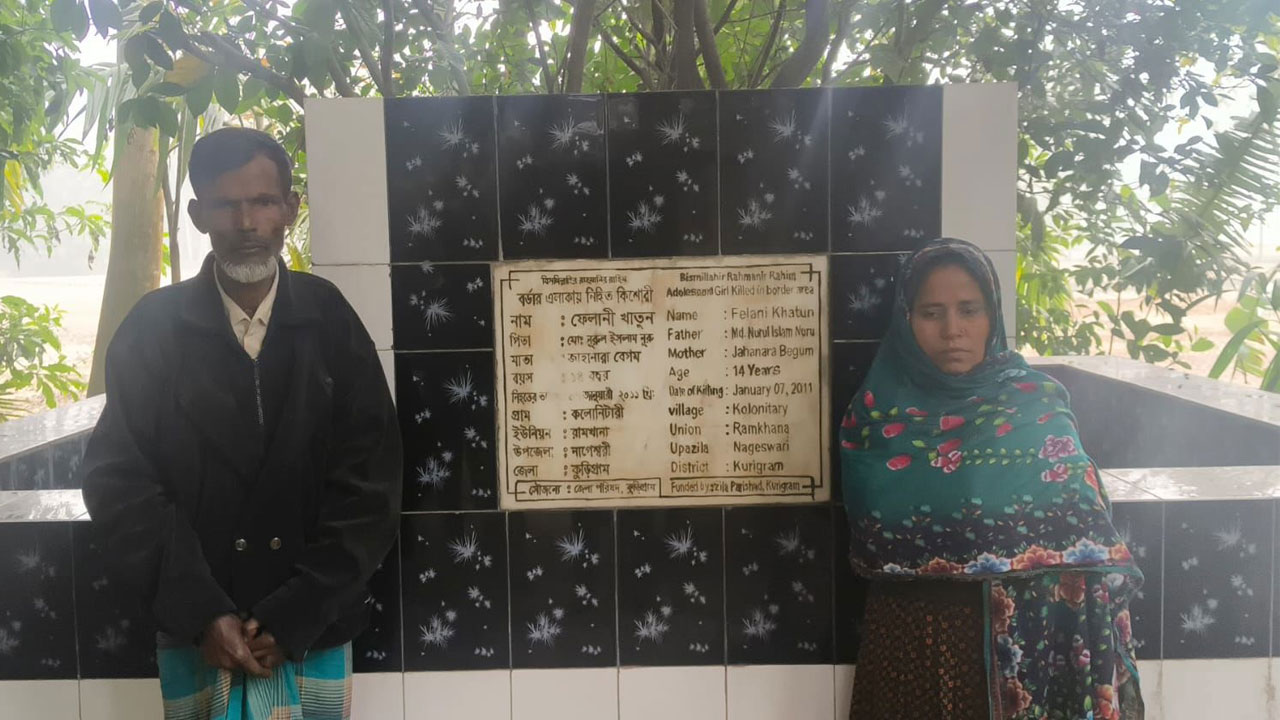 ফেলানী-2
