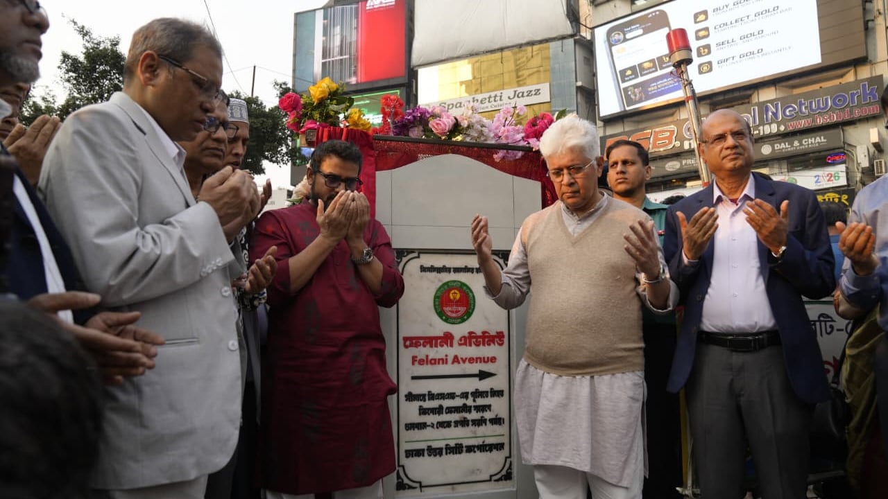 গুলশানে ফেলানীর নামে সড়ক উদ্বোধন