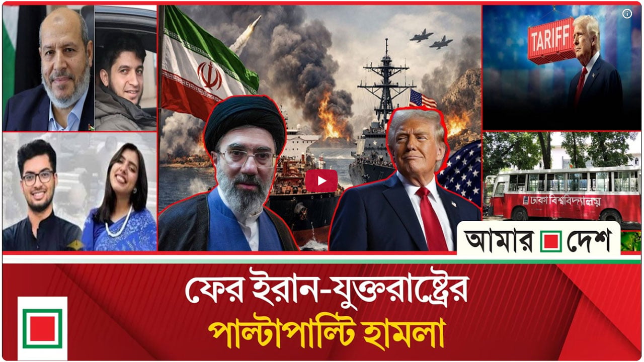 মর্নিং নিউজ: অবৈধ ঘোষণা ট্রাম্পের নীতি, আদালতের মুখোমুখি মার্কিন প্রেসিডেন্ট