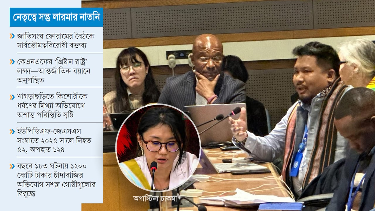 পাহাড়ে মানবাধিকারের নামে তথ্যযুদ্ধের নীলনকশা